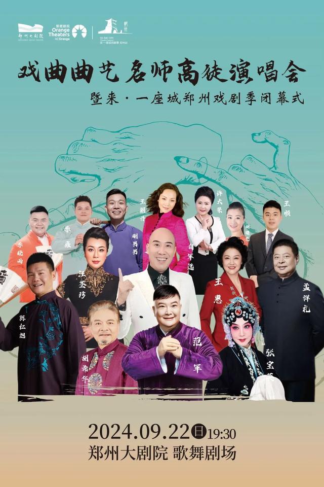 金秋九月共赴一场音乐会,编织一段温柔的记忆