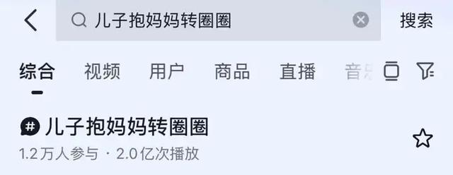 那些毁三观的短视频：当亲妈变成流量密码，黑丝女儿只是前菜