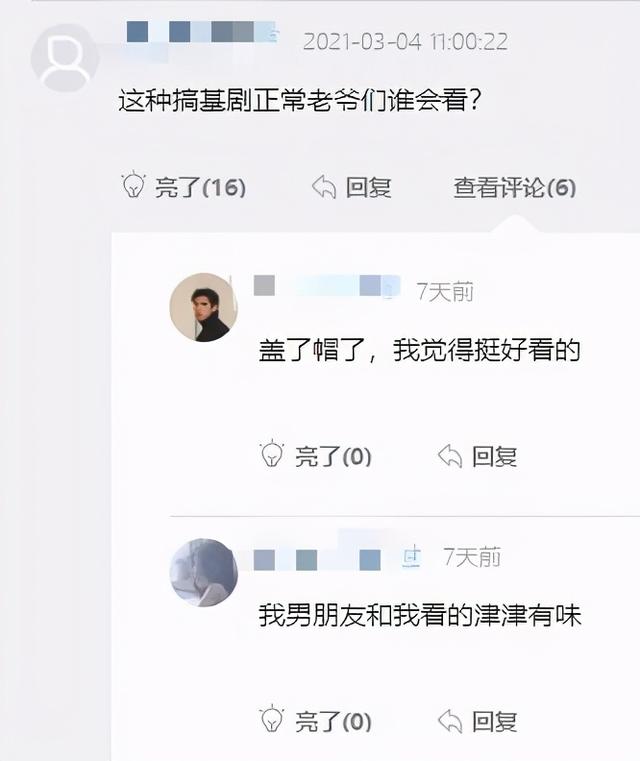 猛男观看耽改剧指南