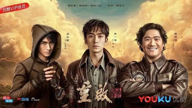 好看的盗墓系列影视剧推荐