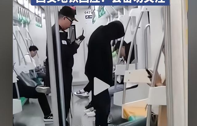 博眼球?西安地铁惊现“灰人”,举止怪异声音奇怪,官方回应来了