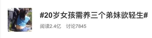《我的姐姐》疑似原型被扒出：将弟弟送养 如果你是姐姐，当“扶弟魔”还是踢皮球？