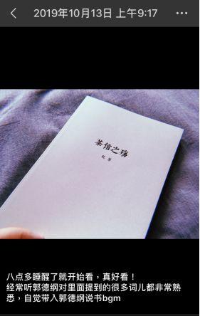 一本因郭德纲而写的书到底是什么样的？