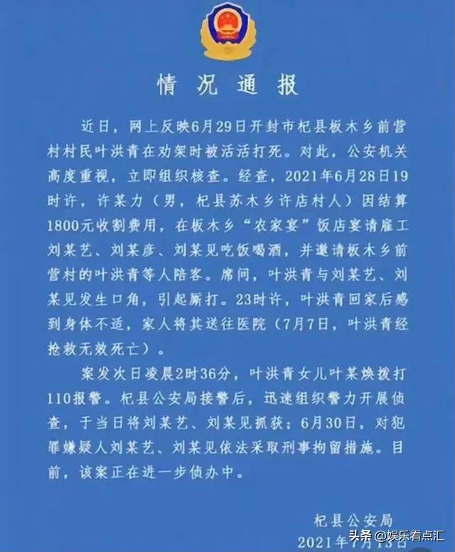 叶婷在警局内状况曝光，其父不简单，打人凶手仍逍遥法外