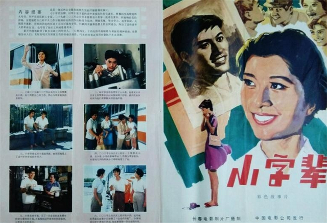 罗泰：《铁道卫士》中的马小飞，离休后和妻子远走他国，81岁离世