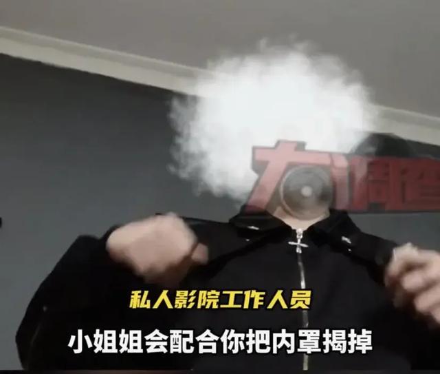 记者暗访成都私人影院,毫无底线!店家不避讳:亲嘴摸胸都可以