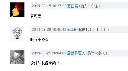 还记得《傻春》里面可爱的小小楚吗?如今10岁的她长这样