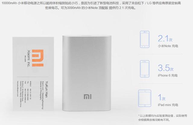 胖头陀和瘦头陀的小米移动电源，哪款才是你的最爱？