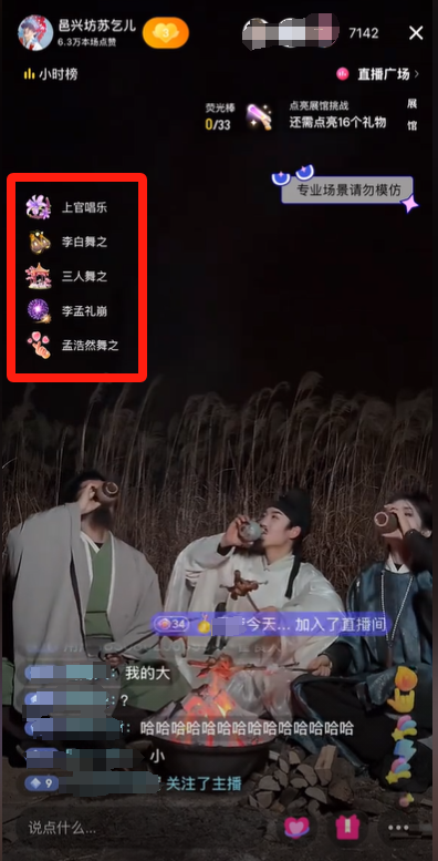 李白玩火、曹操蹦迪、刘备摇花手！我在抖音看“老东西”直播……