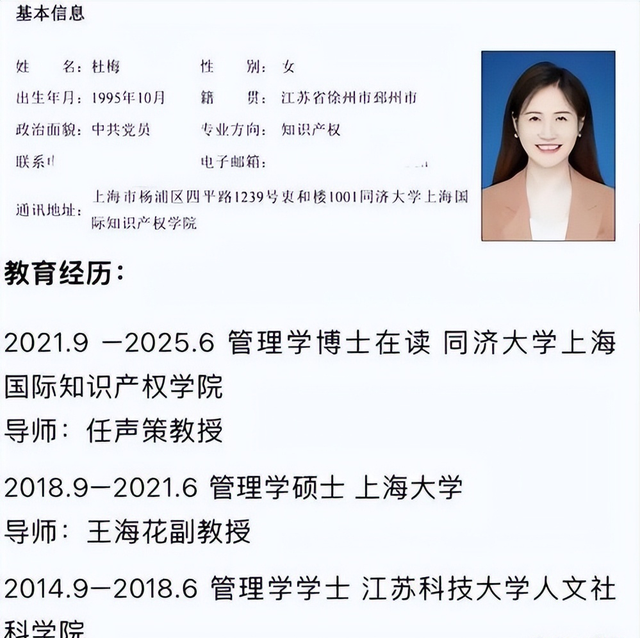 痛惜!同济大学博士杜梅去世,年仅30岁,生前写下遗书,死因曝光