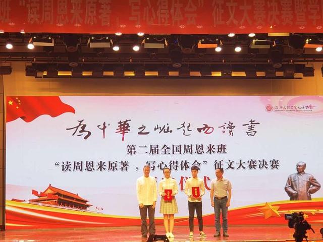 直播回顾丨“为中华之崛起而读书”征文大赛颁奖仪式举行