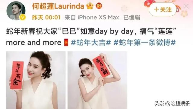 何超莲疑似怀孕,新年照曝光引网友投胎热潮,富豪家庭再添喜讯?