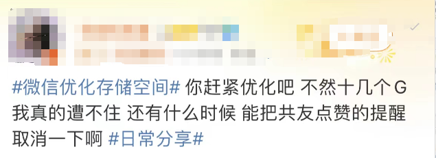 微信重要更新！网友欢呼：我的手机终于有救了