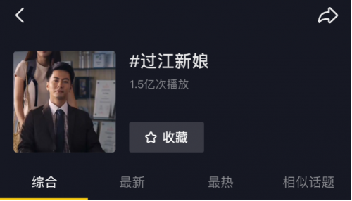 《过江新娘》心动开播 黄暄婷徐彬开启甜蜜时刻含糖量满分