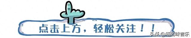 我要吹爆人教版音乐教材:我们是不是上了个假的音乐课?