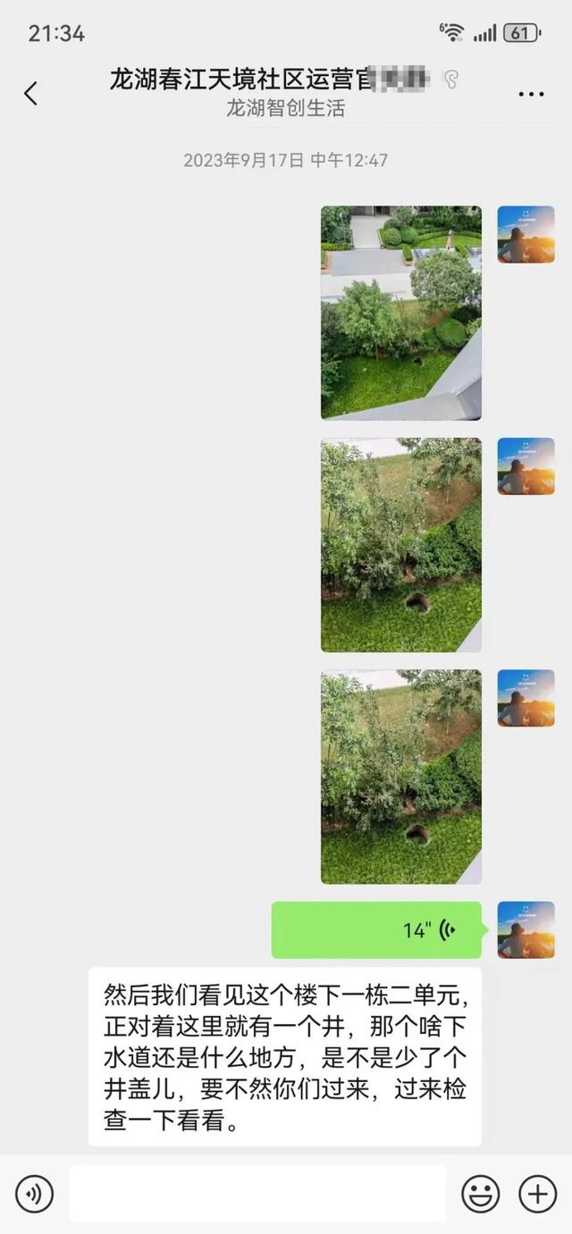 山西8岁女童小区内坠井身亡，事发前有业主已告知物业井盖缺失！当地：成立调查组