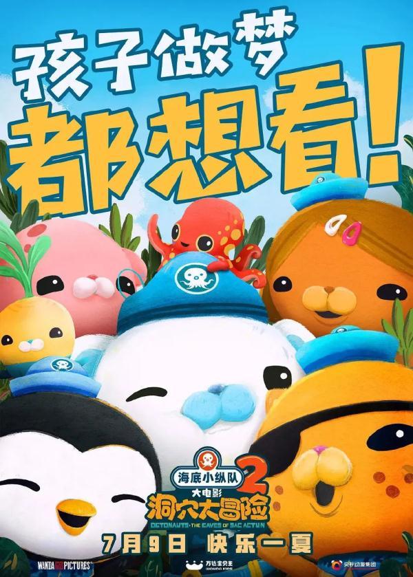 暑假到了，这八部热映电影，推荐家长和孩子一起看看｜教育光影