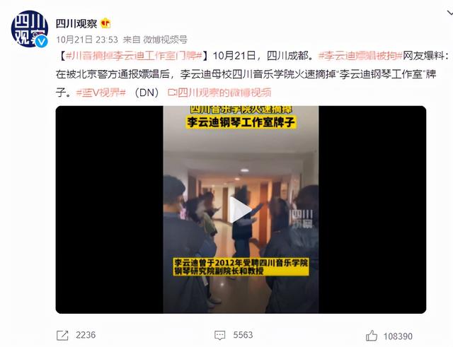 傍上王力宏,与郎朗交恶,李云迪的毁灭史不止“嫖娼”那么简单