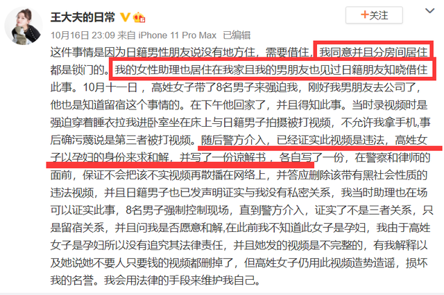 王梓芠承认是视频当事人，否认小三插足，发谅解书证清白