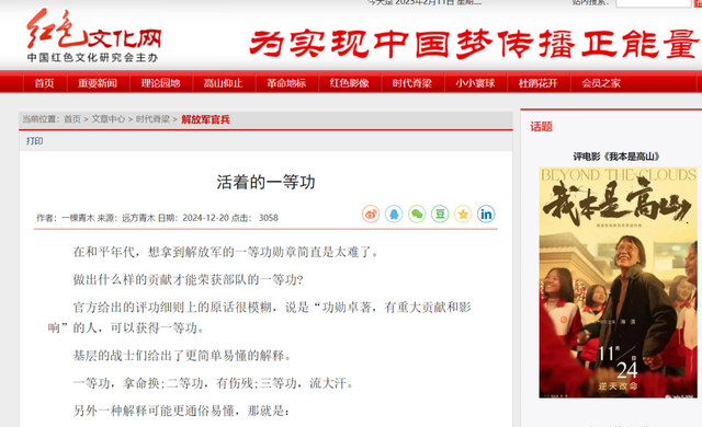 在和平年代，荣获一等功究竟有多难？有活着的一等功吗？