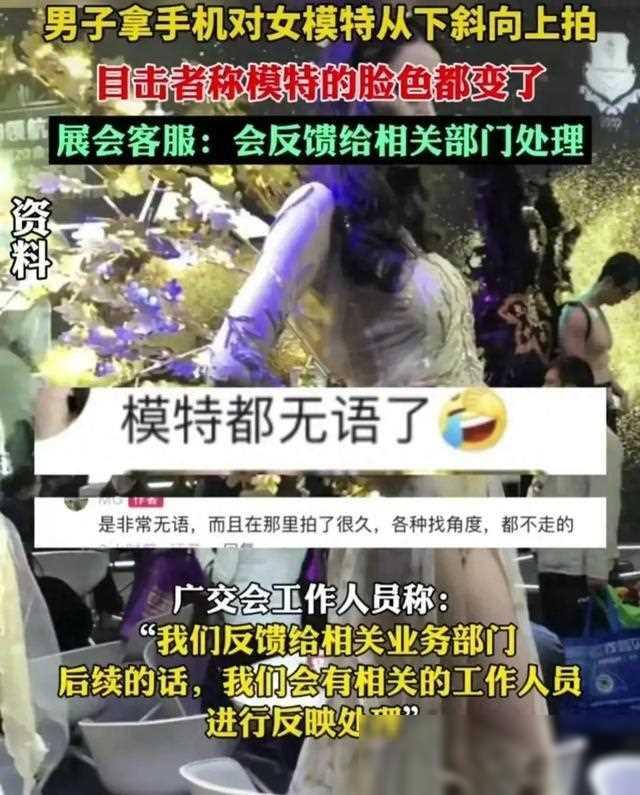 男子偷拍女模特隐私，画面曝光惹众怒！网友直呼辣眼！
