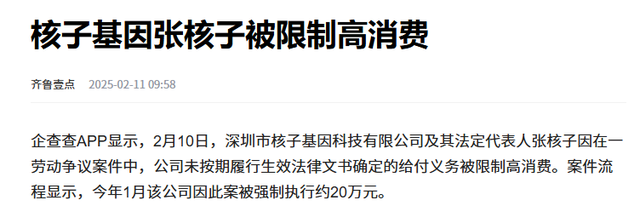 核酸大王张核子,被曝核酸造假,半年敛财4.5亿,今下场大快人心