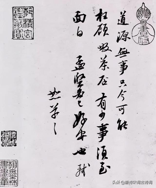 苏东坡的茶意生活