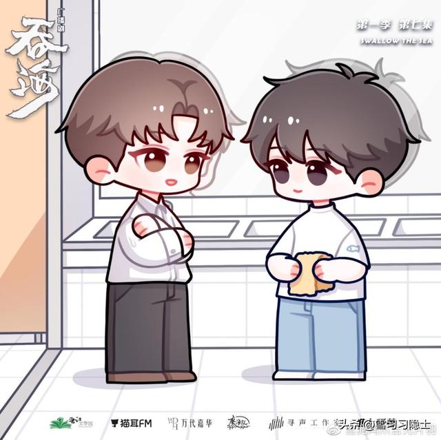 《吞海》第七集 郜灵失踪,审讯刘俐