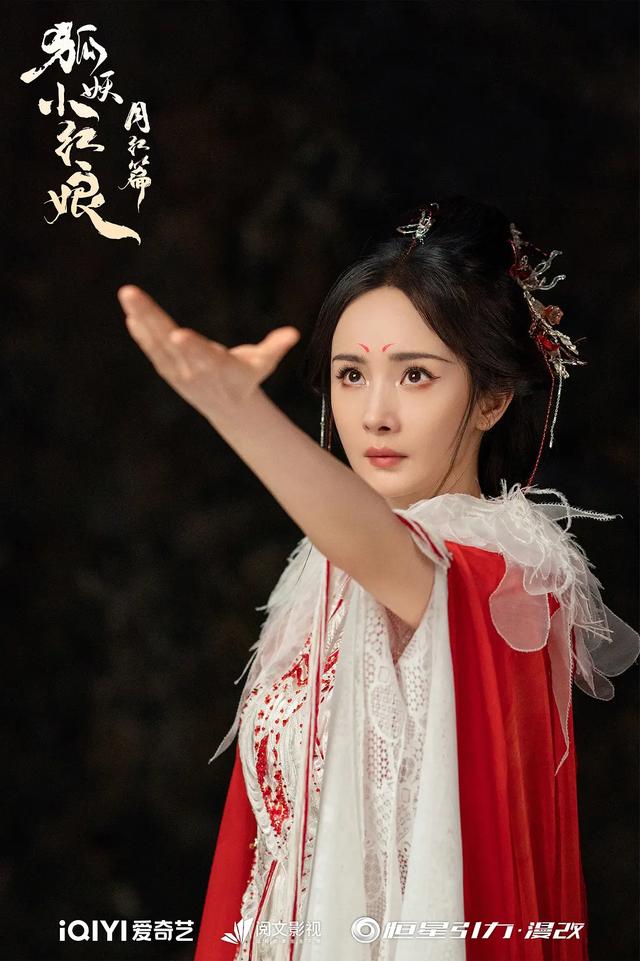 简直离谱!《狐妖小红娘》大结局,堪称是我今年看过最胡扯的结局