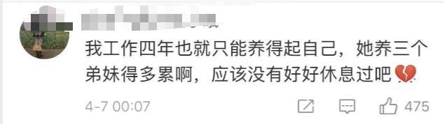 《我的姐姐》疑似原型被扒出：将弟弟送养 如果你是姐姐，当“扶弟魔”还是踢皮球？