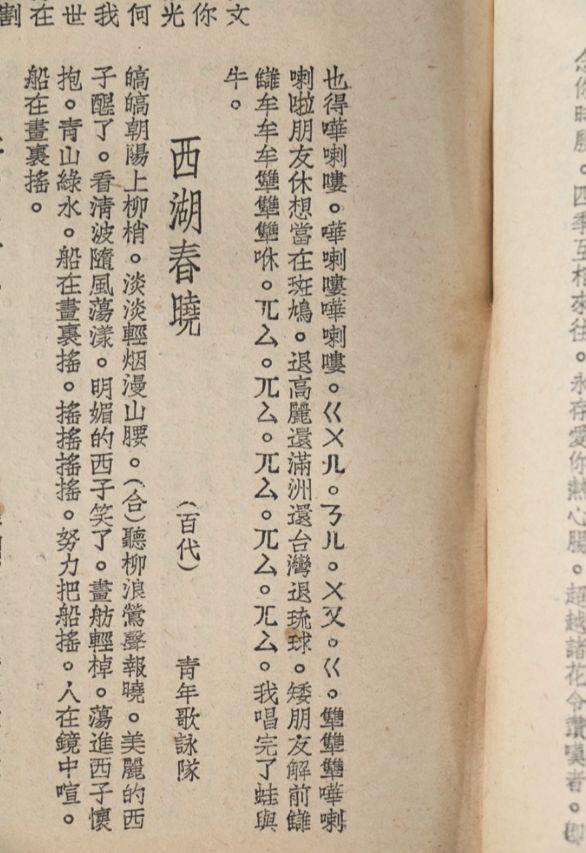 春游西湖勿忘与歌相伴