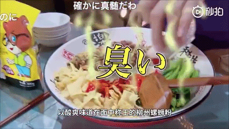 中国综艺走红日本网站，火锅一出现，弹幕都沸腾了！