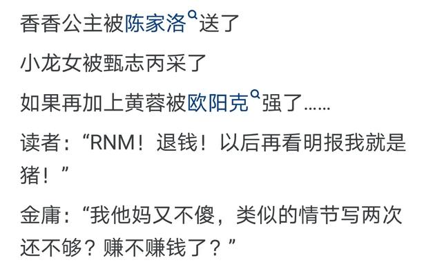 为什么黄蓉被欧阳克点穴没被玷污，而小龙女却让甄志丙毁了清白？