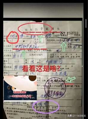 老猫影视(被扒的出生证明：真相曝光，谁会难堪？)