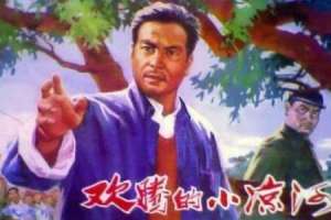 欢腾的小凉河(欢腾的小凉河，历史转折期的一部电影)