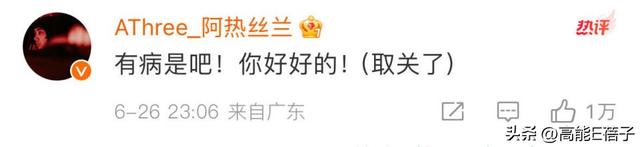 哈圈过年?法老大骂“土狗”杨和苏自认“媚粉”,发生了什么?