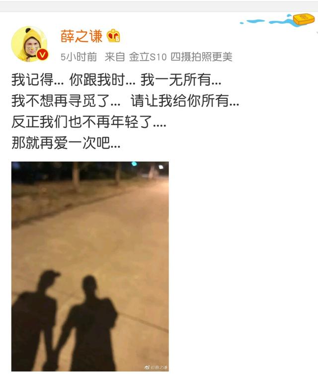 星途坎坷的薛之谦：高调与前妻复合，前女友爆料让他人设坍塌