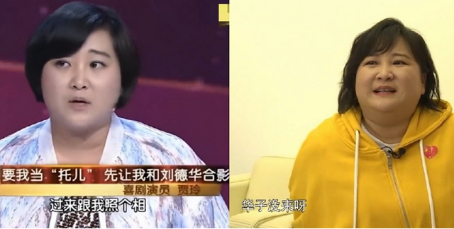 38岁贾玲追星成功，被刘德华叫夫人，高情商回复“你说了算！”