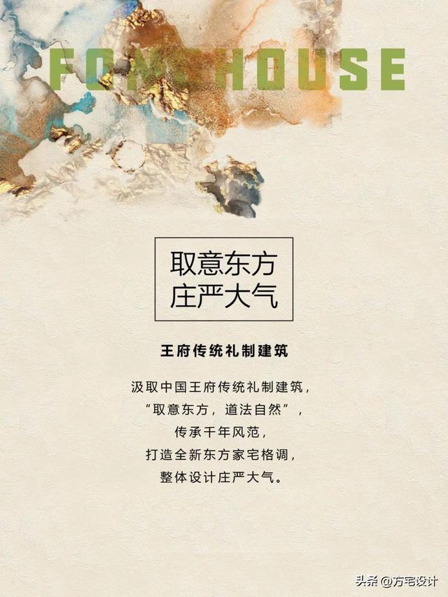 设计100栋乡村别墅NO.2福州·陈府 ——取意东方 庄严大气