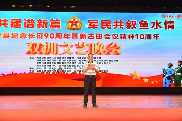 双拥共建谱新篇 军民共叙鱼水情——光泽县举办2024年庆“八一”双拥文艺晚会