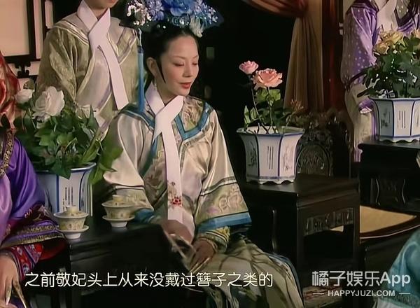 还记得《甄嬛传》里的敬妃吗?她现在长这样!