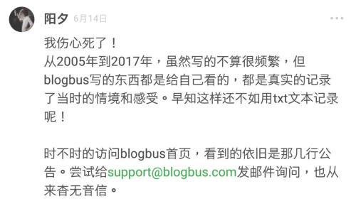 又一个博客平台要关闭了 你的青春和数据还好吗？