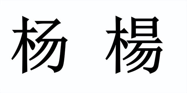 我可以尊称他儿子为杨大侠,但叫他,绝对是完颜康