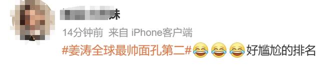 2024全球最帅100张面孔公布，他超越王一博肖战排第二，网友：我老公都比他帅