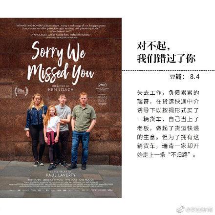 近期9部冷门高分电影