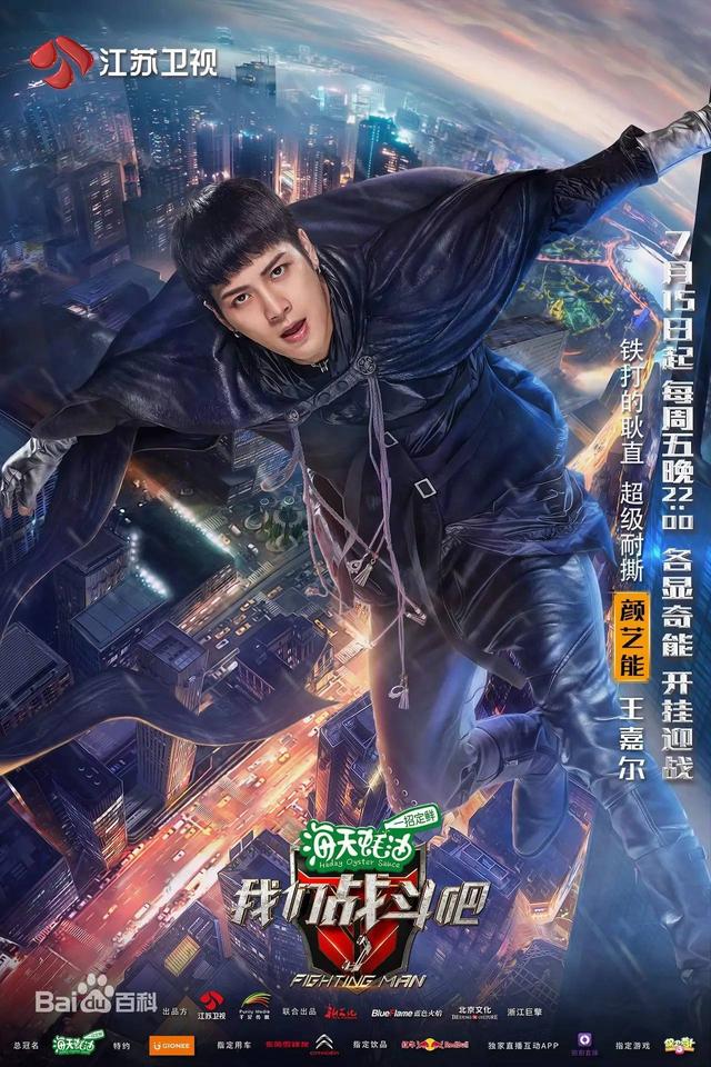 我们战斗吧｜满屏的男神也填不满前期策划的巨坑