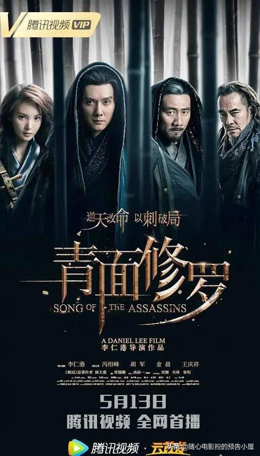 5月13日上线新片汇总