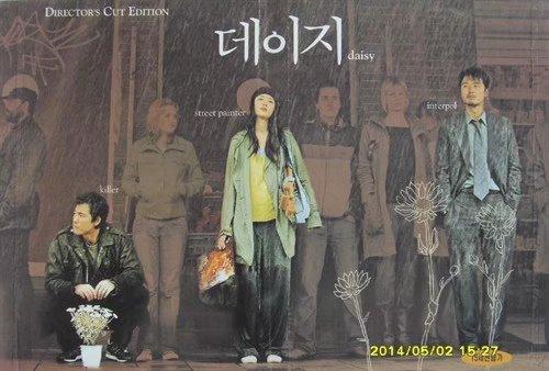 《雏菊》一场唯美的虐恋