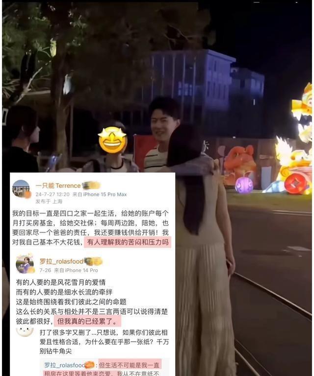 王能能现身罗拉老家疑似见家长，网友怒了：原来我们是play的一环