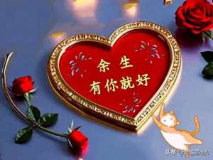 真爱到永远(心动好奇妙，那是一辈子的铭记，真爱永远不变，想念的情魂牵梦萦)